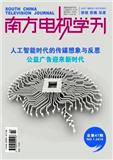 南方电视学刊（原：珠江）（停刊）