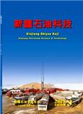 新疆石油科技（内刊）（停刊）