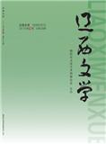 辽西文学（文学内刊）（原：朝阳）