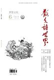 散文诗世界（内刊）（休刊）