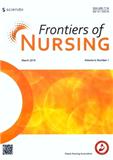 护理前沿（英文）（Frontiers of Nursing）（原：护理研究（英文）（Chinese nursing research））（OA期刊）