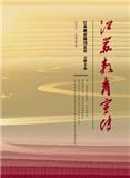 江苏教育宣传（内刊）（原：江苏教育通讯）（停刊）