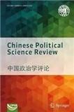 中国政治学评论（英文）（Chinese Political Science Review）（国际刊号）
