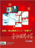 劳动保障世界（原:劳动世界）（停刊）