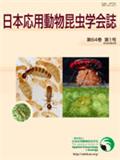 JAPANESE JOURNAL OF APPLIED ENTOMOLOGY AND ZOOLOGY《日本应用动物昆虫学会志》