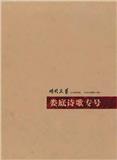 时代文艺（文学内刊）