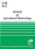 JOURNAL OF AGRICULTURAL METEOROLOGY《农业气象杂志》