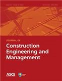 Journal of Construction Engineering and Management《建筑工程与管理杂志》