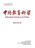 中国教育科学（中英文）