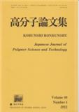 KOBUNSHI RONBUNSHU《高分子论文集》（停刊）