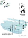 朗州（文学内刊）（停刊）