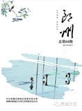 朗州（文学内刊）