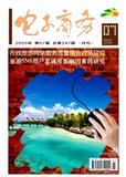 电子商务（停刊）