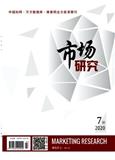 市场研究（现：统计理论与实践）（停刊）