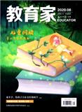 教育家（不收版面费）