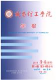 武昌理工学院学报（内刊）（停刊）