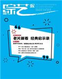 综艺报