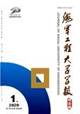 海军工程大学学报（综合版）（不收版面费审稿费）（停刊）