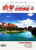 求学（志愿填报）（原：求学（文科版））（停刊）