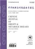 中华肥胖与代谢病电子杂志（电子刊）