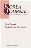 Korea Journal《韩国杂志》