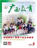广西教育A（义务教育）（合并至：《广西教育》）