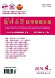 国外医学（医学地理分册）（停刊）