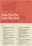 Asia Pacific Law Review《亚太法律评论》
