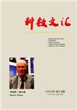  科教文汇(下旬刊)（合并至：《 科教文汇》）（停刊）