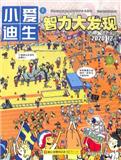 小爱迪生