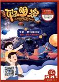 聪明泉
