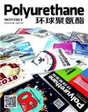 环球聚氨酯（国际刊号）（停刊）