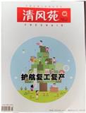 清风苑
