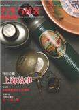 汽车与社会（停刊）