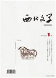 西北文学（文学内刊）（原：新叶）（有稿酬）