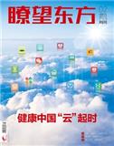 瞭望东方周刊