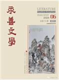 永善文学（文学内刊）（有稿酬）