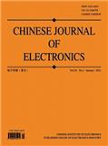 电子学报（英文版）（Chinese Journal of Electronics）