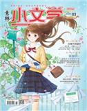 意林·小文学（停刊）