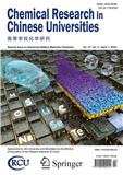 高等学校化学研究（英文版）（即：高校化学研究）（Chemical Research in Chinese Universities）