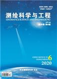 测绘科学与工程（原：测绘科技）