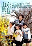 山东教育（幼教园地）（下旬刊）（不收版面费审稿费）