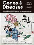 基因与疾病（英文）（Genes & Diseases）