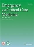急危重症医学（英文）（Emergency and Critical Care Medicine）（OA期刊）