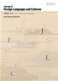 外国语言与文化（英文）（Journal of Foreign Languages and Cultures）