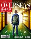 海外文摘·生活版