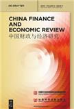 中国财政与经济研究（英文版）（China Finance and Economic Review）（不收版面费审稿费）