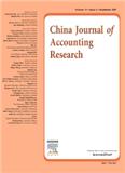 中国会计学刊（英文） （China Journal of Accounting Research）（国际刊号）（OA期刊）