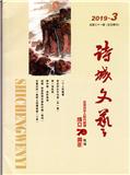 诗城文艺（文学内刊）
