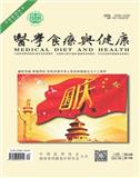 医学食疗与健康（原：东方食疗与保健）